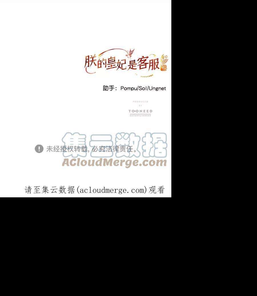 朕的皇妃是客服第二季 第10话