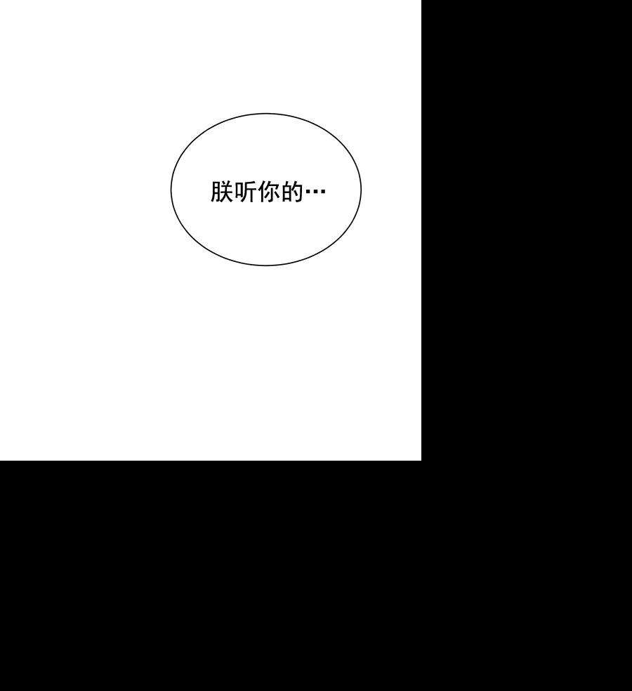 朕的皇妃是客服第二季 第10话