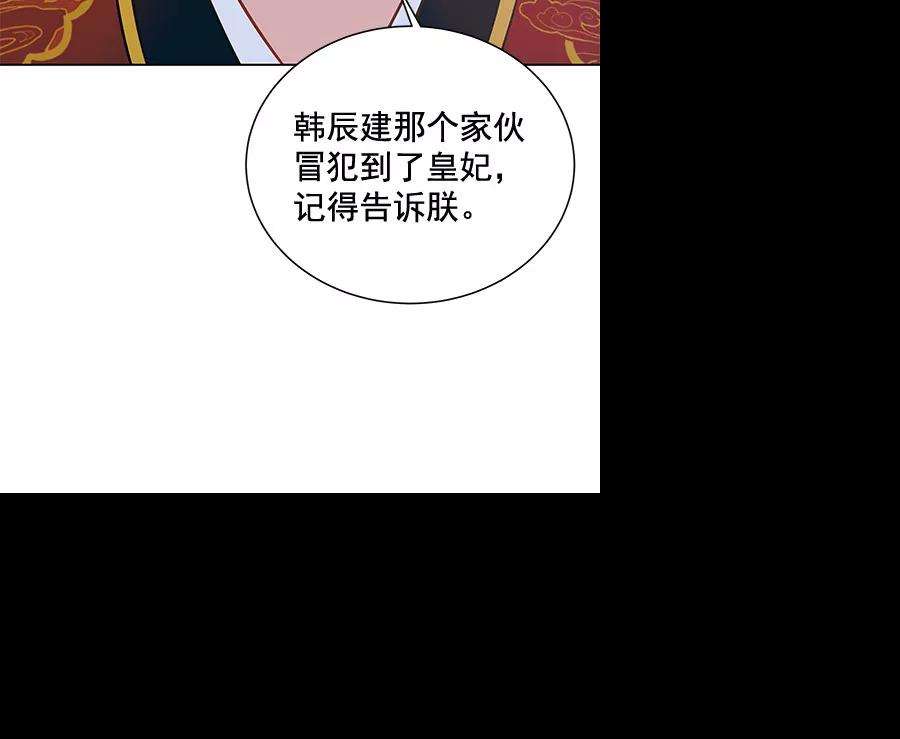 朕的皇妃是客服第二季 第10话