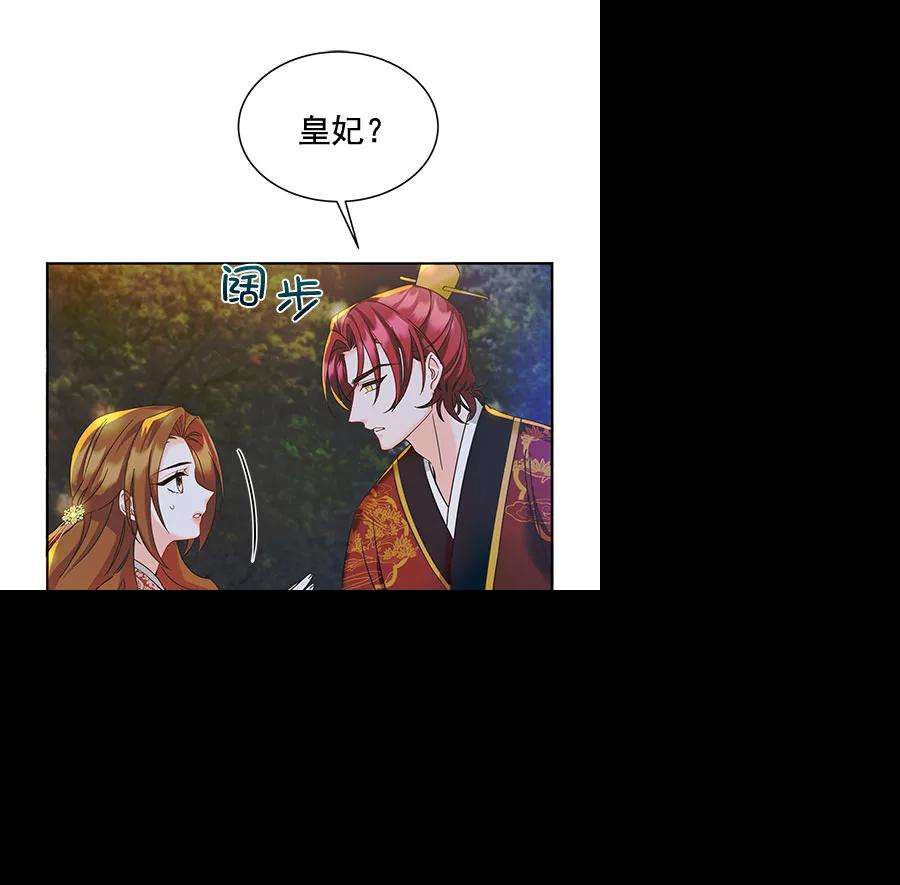 朕的皇妃是客服第二季 第10话