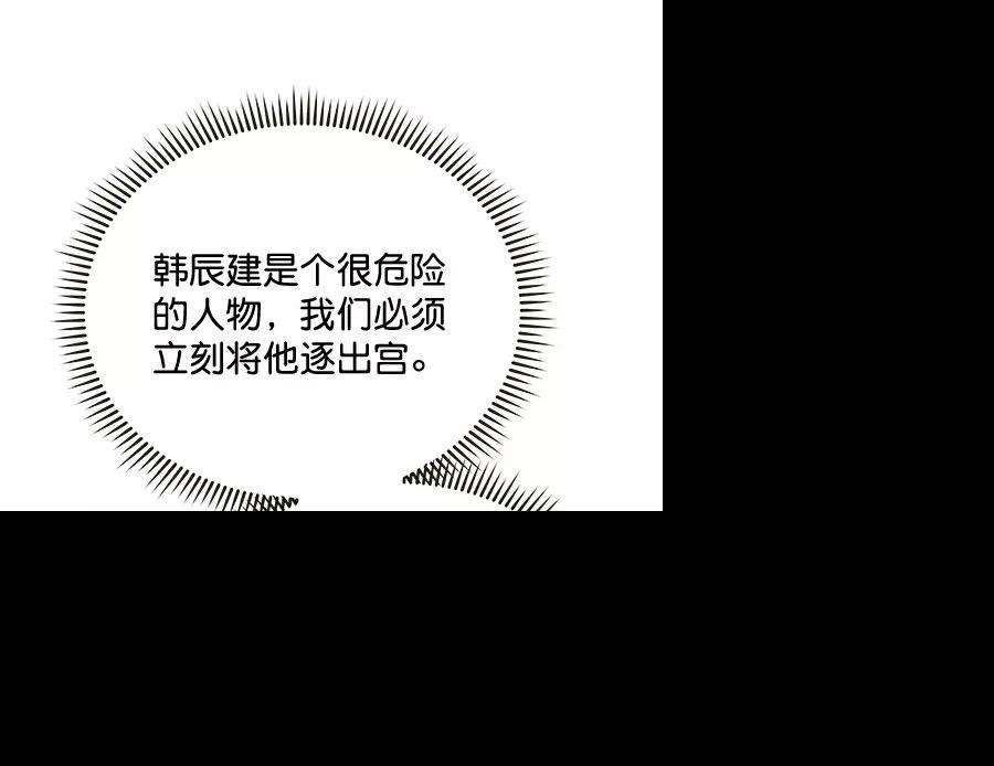 朕的皇妃是客服第二季 第10话