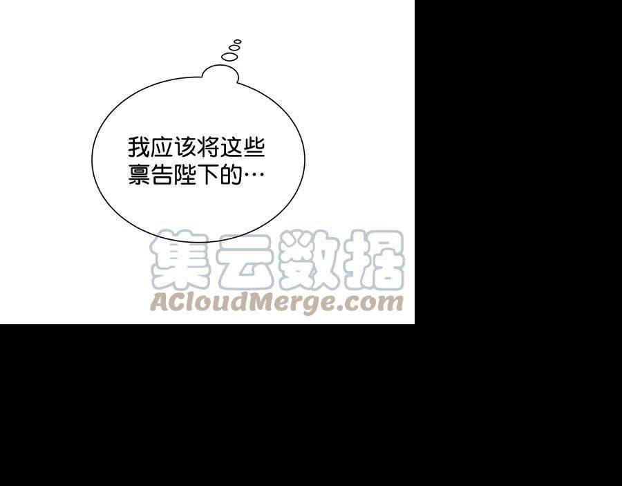 朕的皇妃是客服第二季 第10话