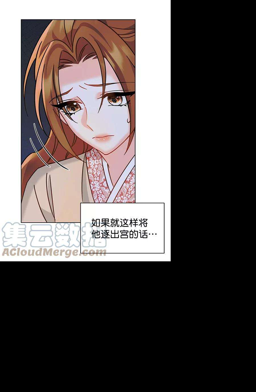 朕的皇妃是客服第二季 第10话