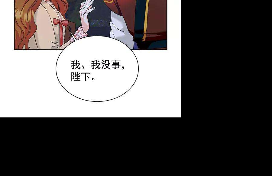 朕的皇妃是客服第二季 第10话
