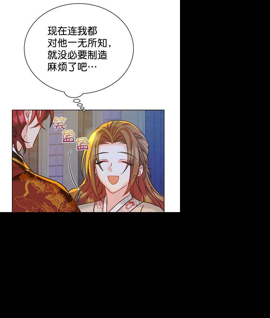 朕的皇妃是客服第二季 第10话