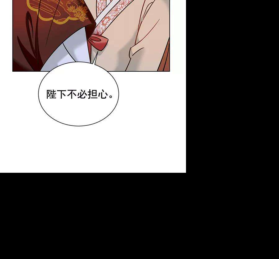朕的皇妃是客服第二季 第10话