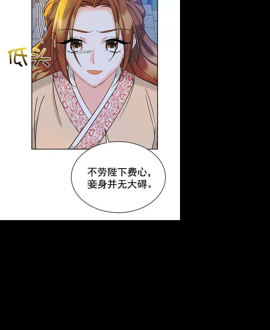 朕的皇妃是客服第二季 第10话