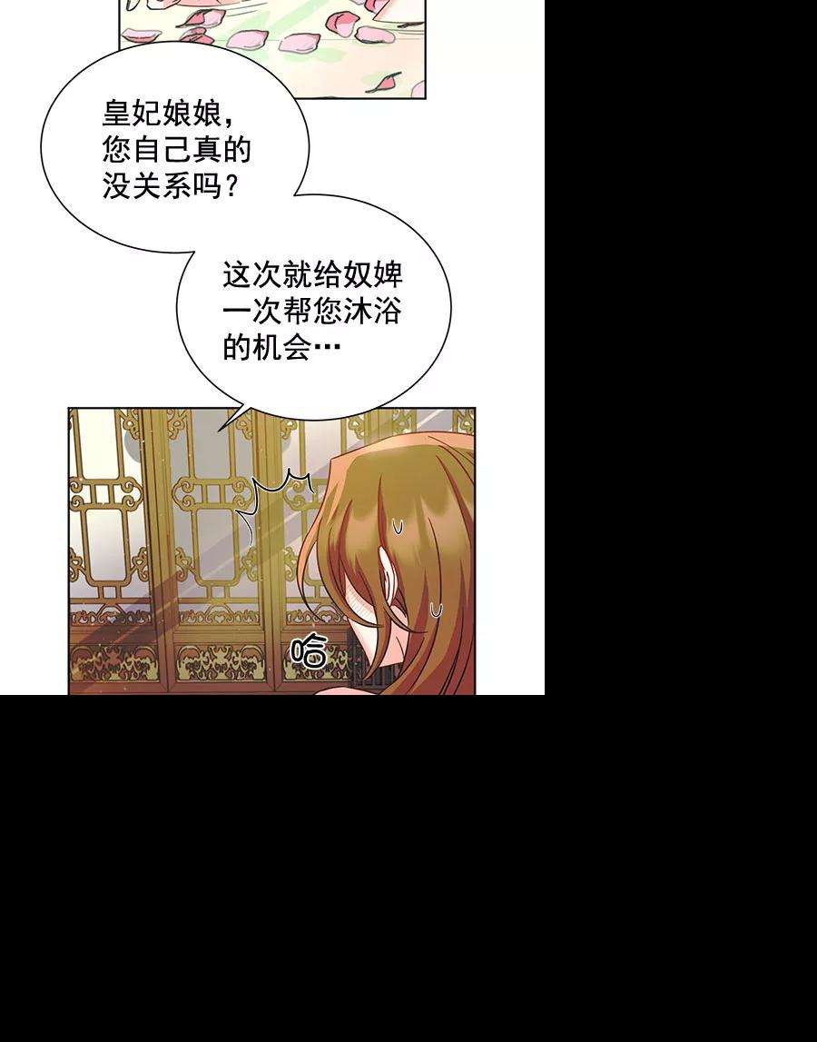 朕的皇妃是客服第二季 第10话