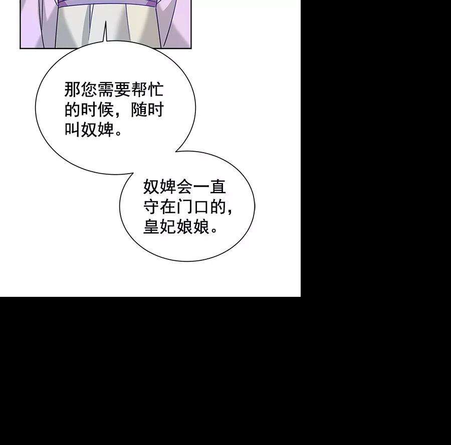 朕的皇妃是客服第二季 第10话