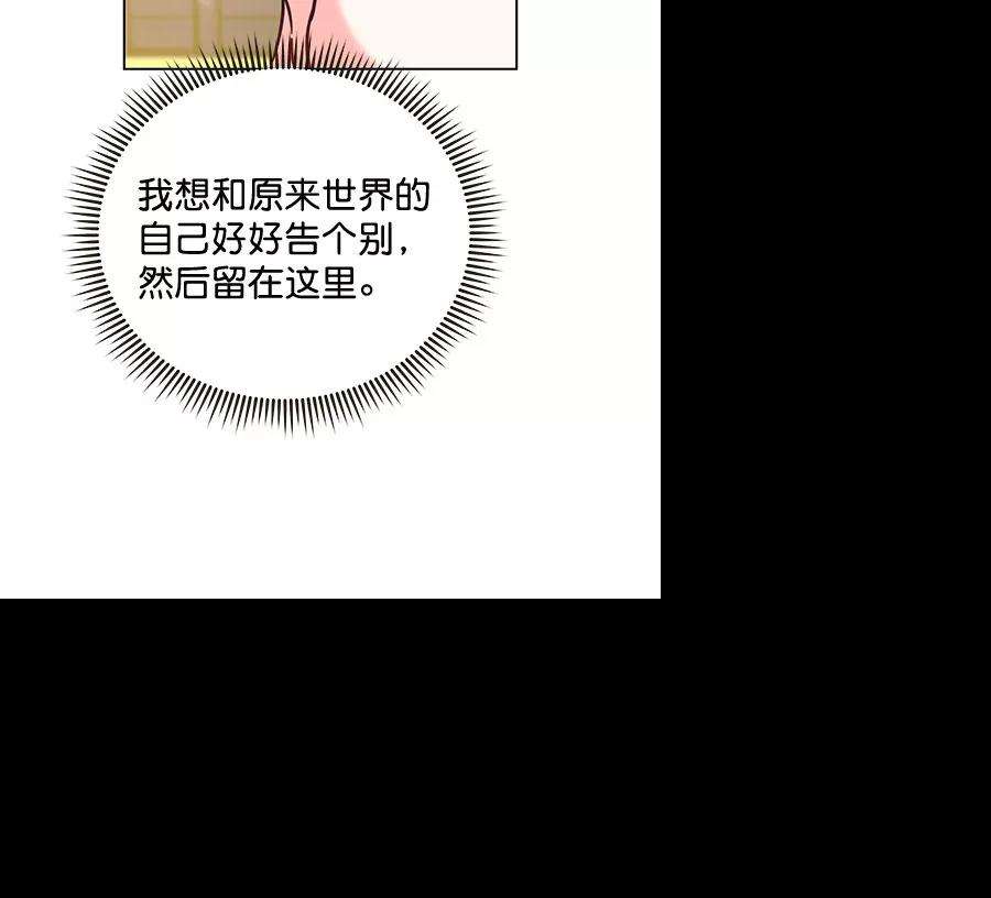 朕的皇妃是客服第二季 第10话