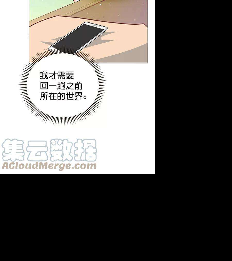 朕的皇妃是客服第二季 第10话