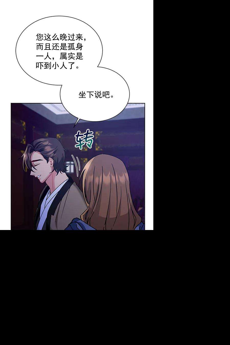 朕的皇妃是客服第二季 第11话