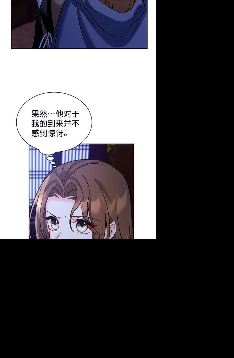 朕的皇妃是客服第二季 第11话