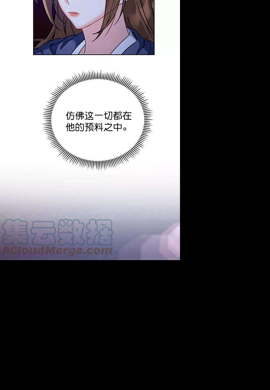 朕的皇妃是客服第二季 第11话