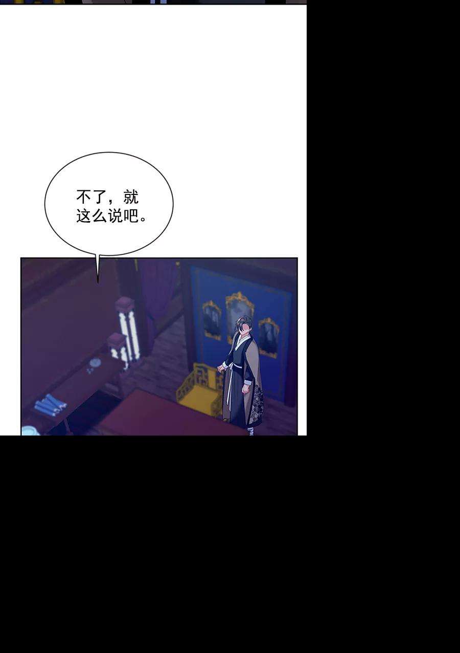 朕的皇妃是客服第二季 第11话