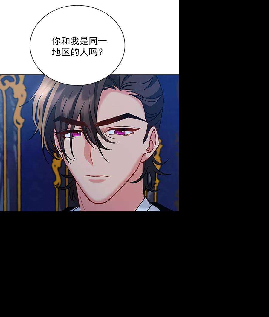 朕的皇妃是客服第二季 第11话