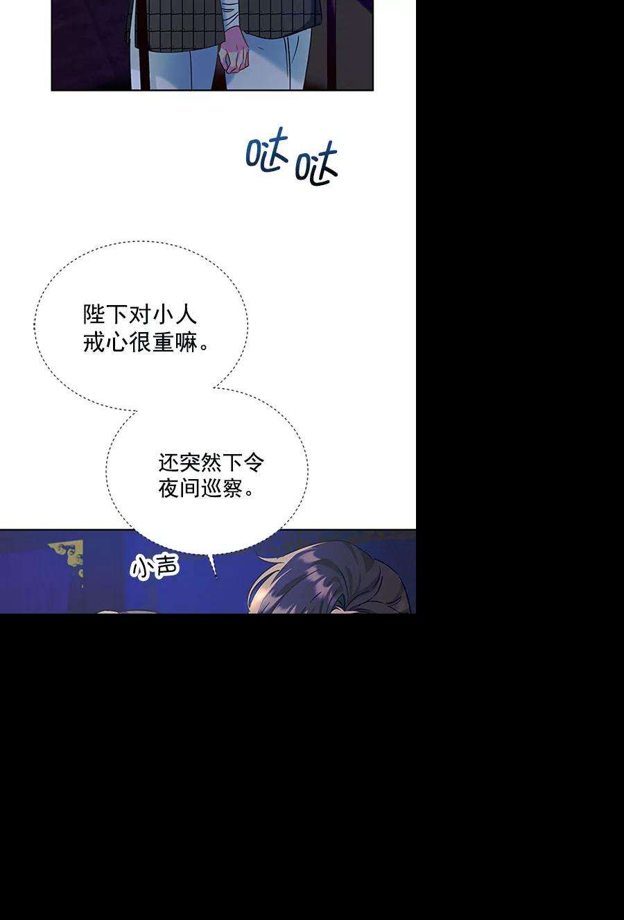 朕的皇妃是客服第二季 第11话