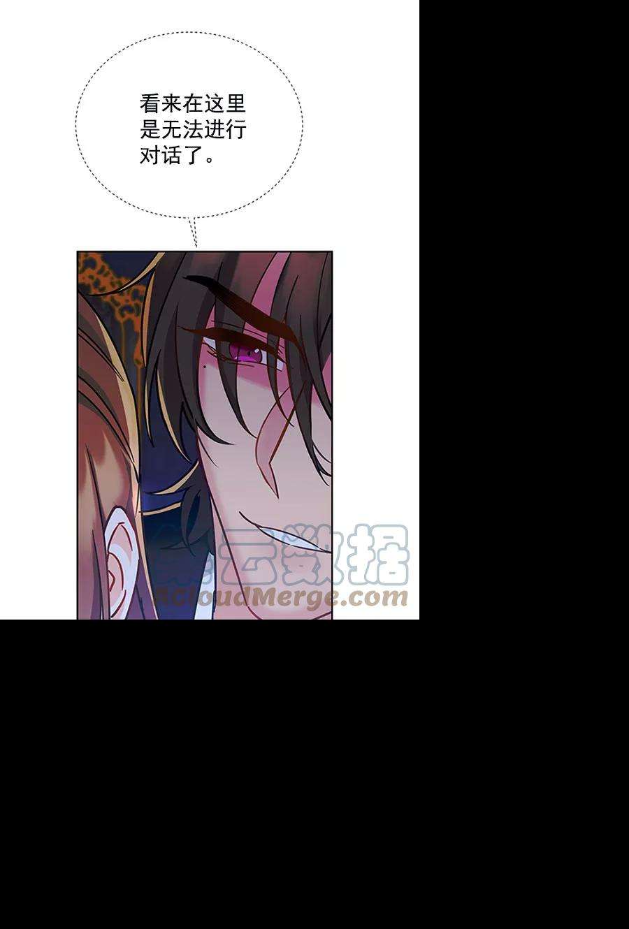 朕的皇妃是客服第二季 第11话