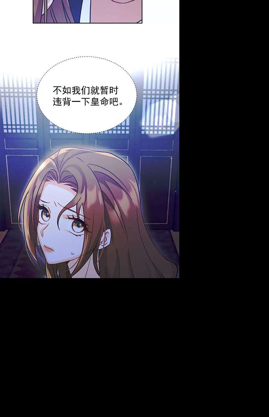 朕的皇妃是客服第二季 第11话
