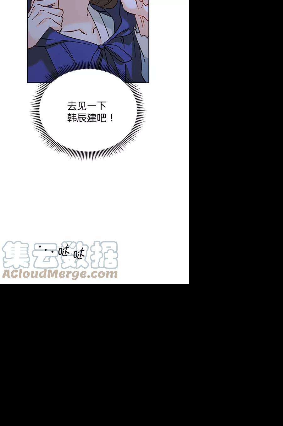 朕的皇妃是客服第二季 第11话