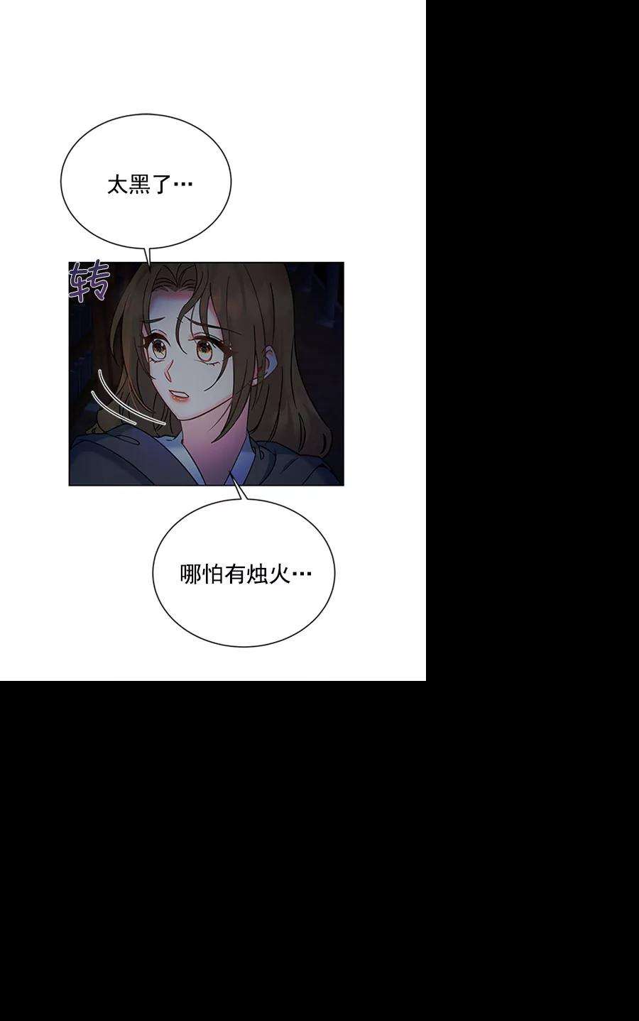 朕的皇妃是客服第二季 第11话