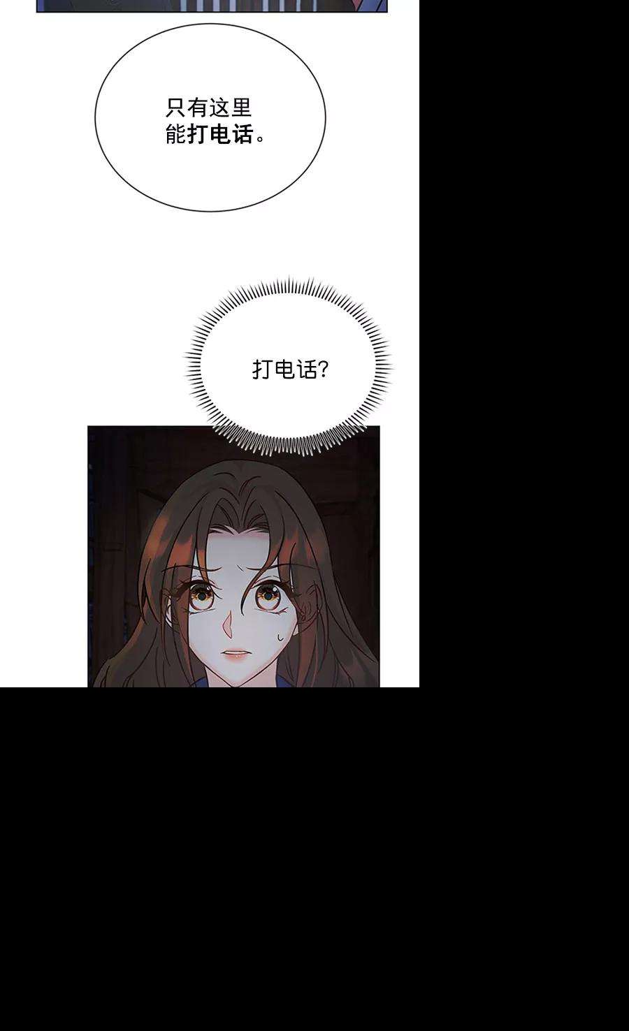 朕的皇妃是客服第二季 第11话