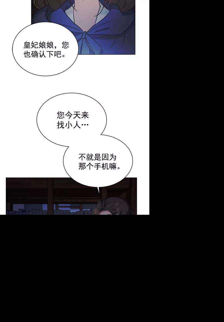 朕的皇妃是客服第二季 第11话