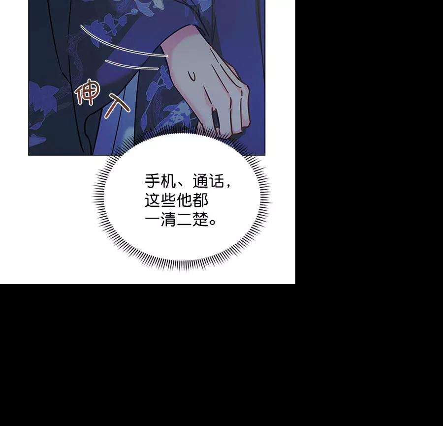 朕的皇妃是客服第二季 第11话