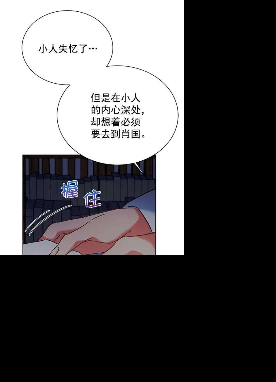 朕的皇妃是客服第二季 第11话