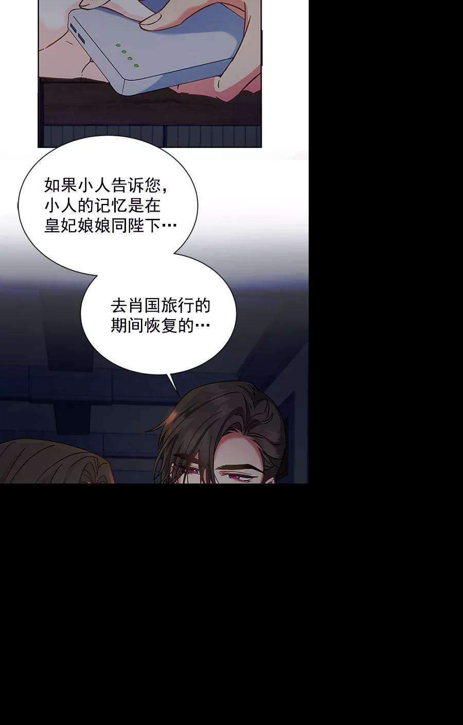 朕的皇妃是客服第二季 第11话