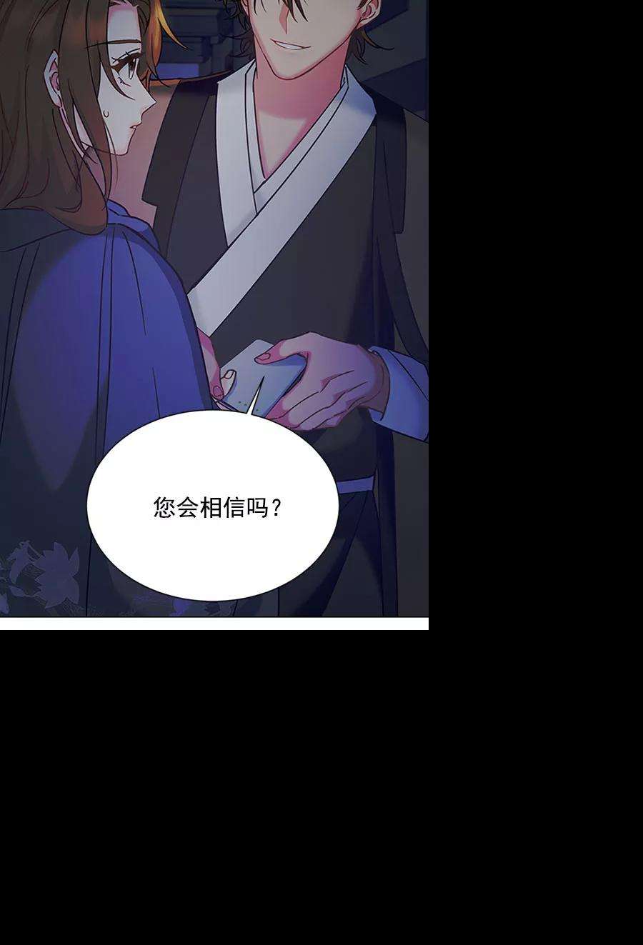 朕的皇妃是客服第二季 第11话