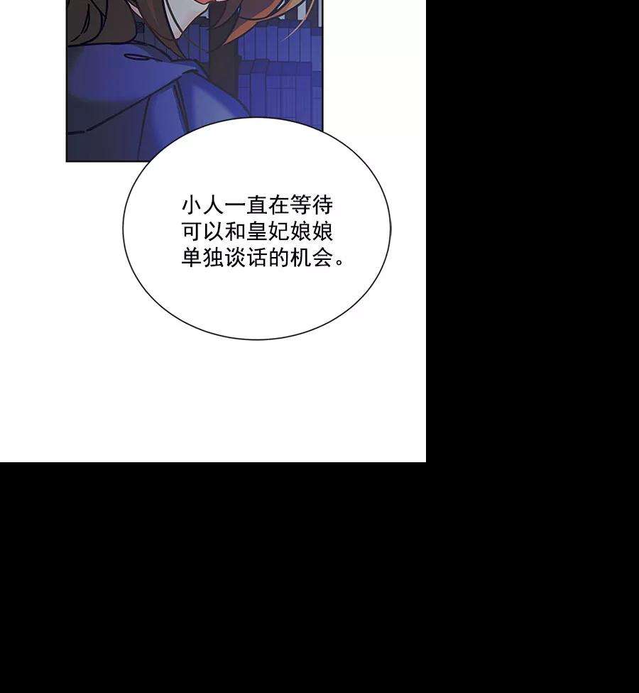 朕的皇妃是客服第二季 第11话