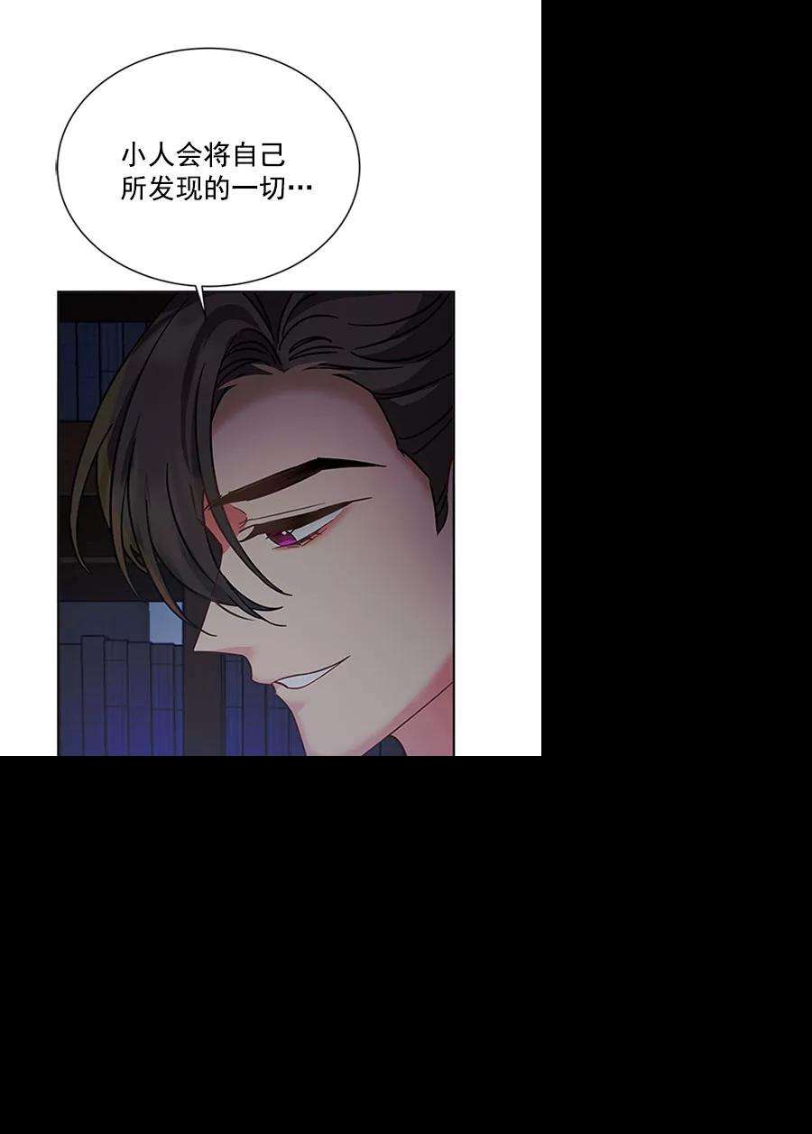 朕的皇妃是客服第二季 第11话