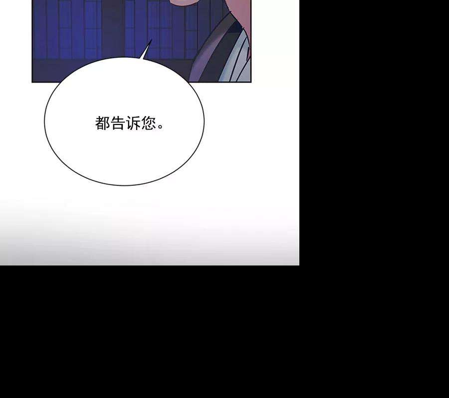 朕的皇妃是客服第二季 第11话