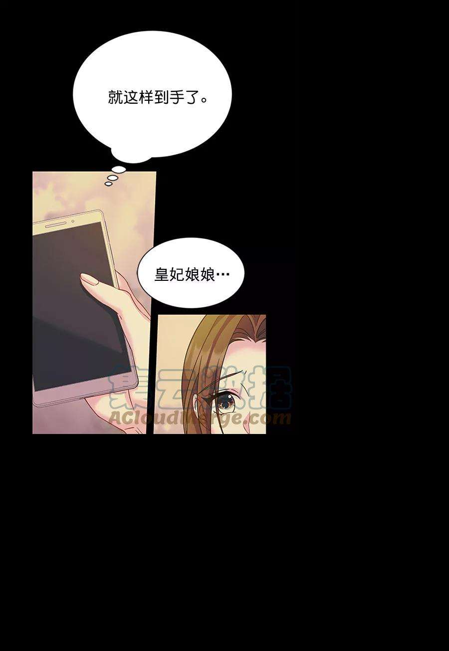 朕的皇妃是客服第二季 第11话