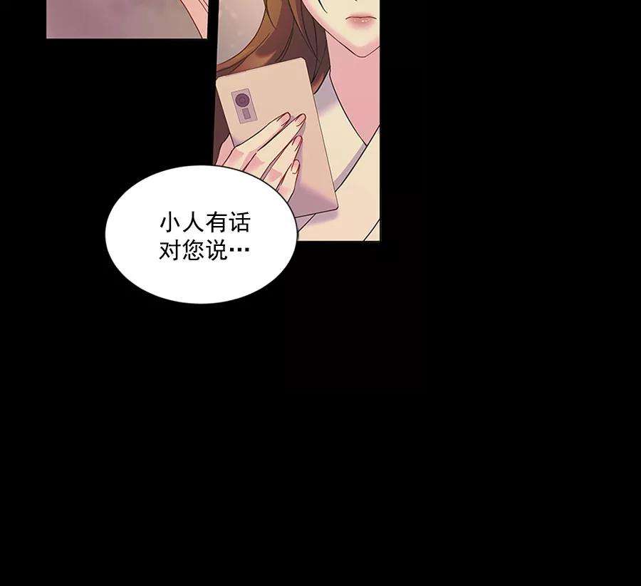 朕的皇妃是客服第二季 第11话
