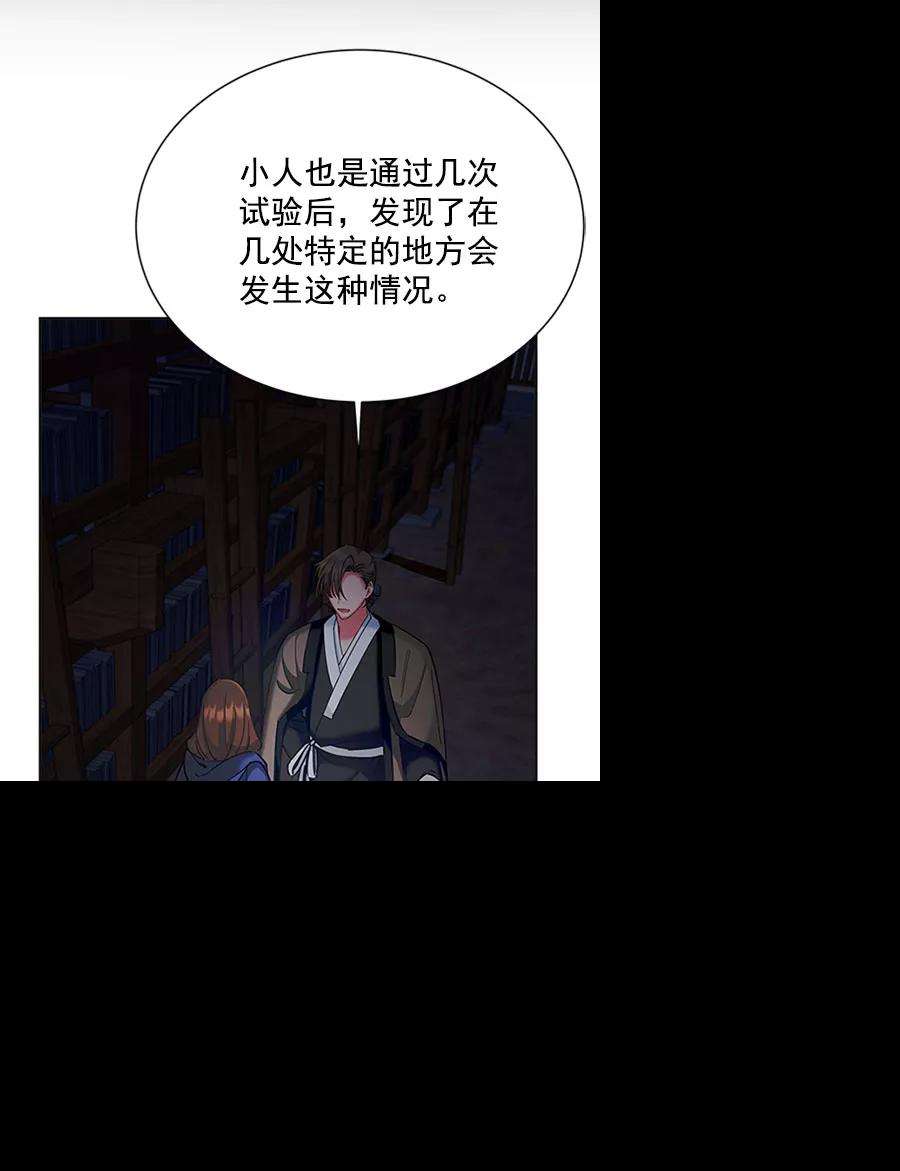 朕的皇妃是客服第二季 第11话