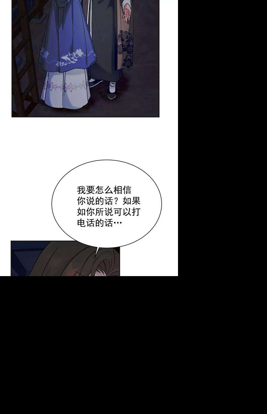 朕的皇妃是客服第二季 第11话