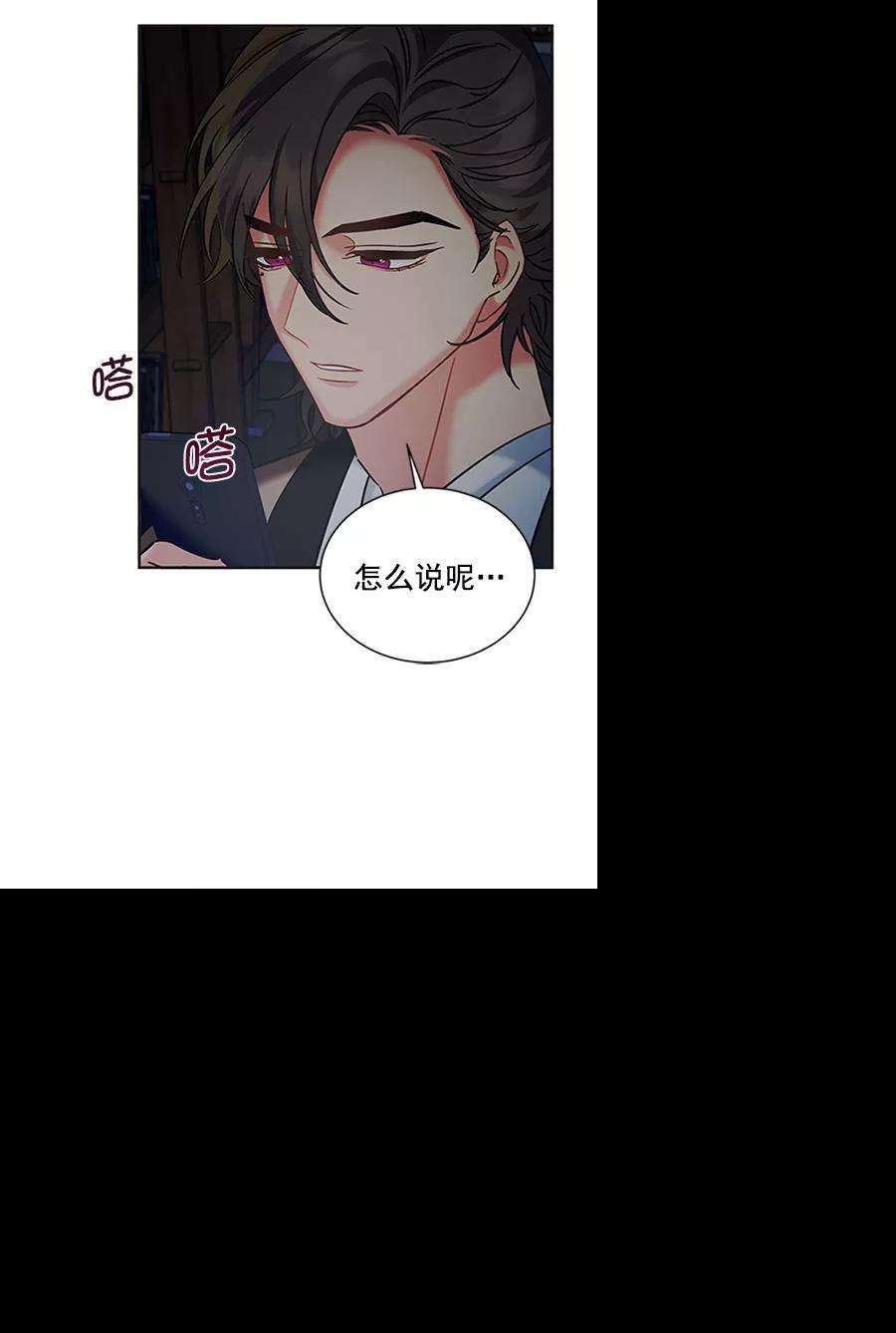 朕的皇妃是客服第二季 第11话