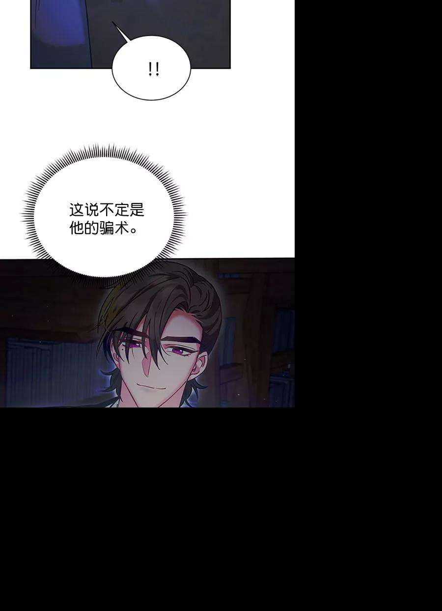 朕的皇妃是客服第二季 第11话