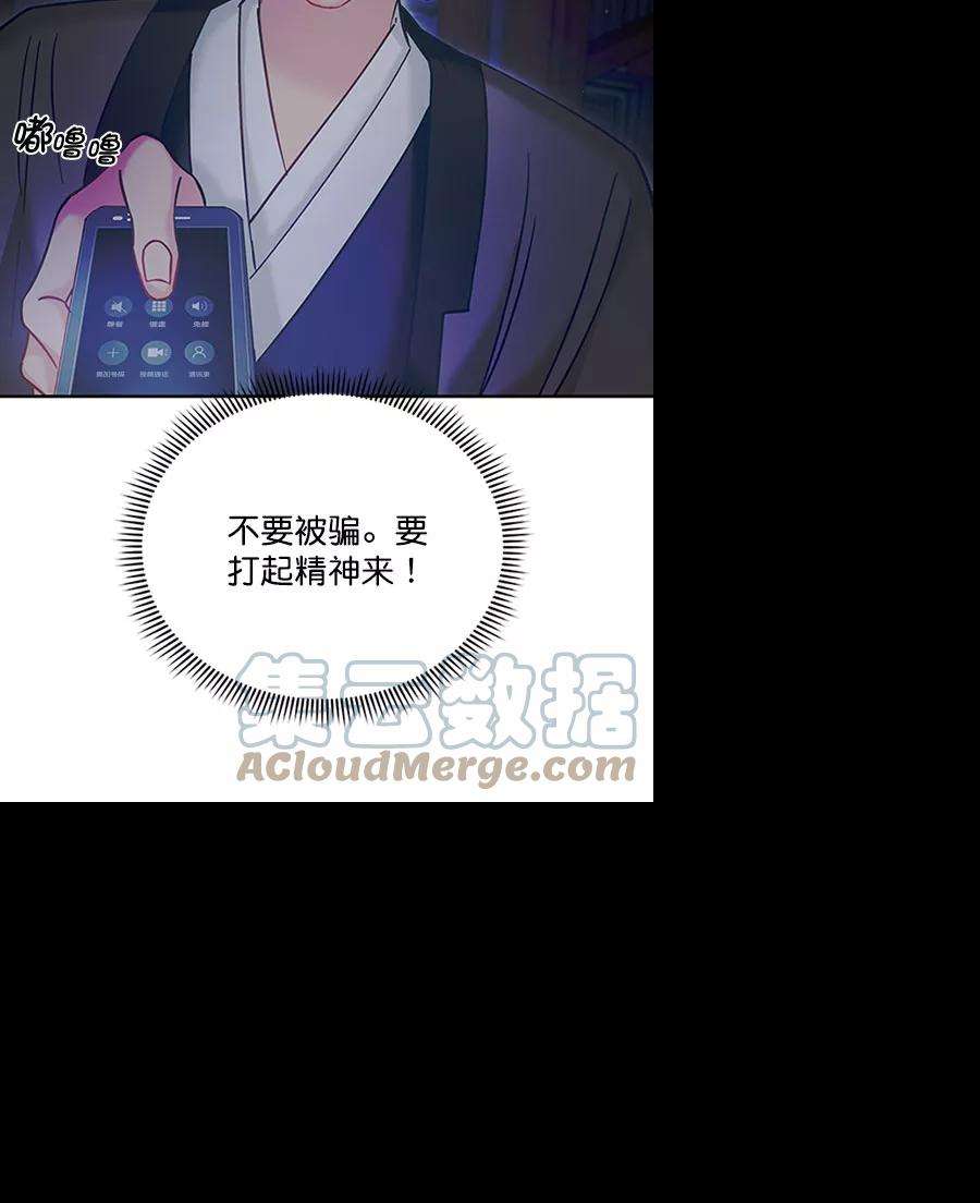 朕的皇妃是客服第二季 第11话
