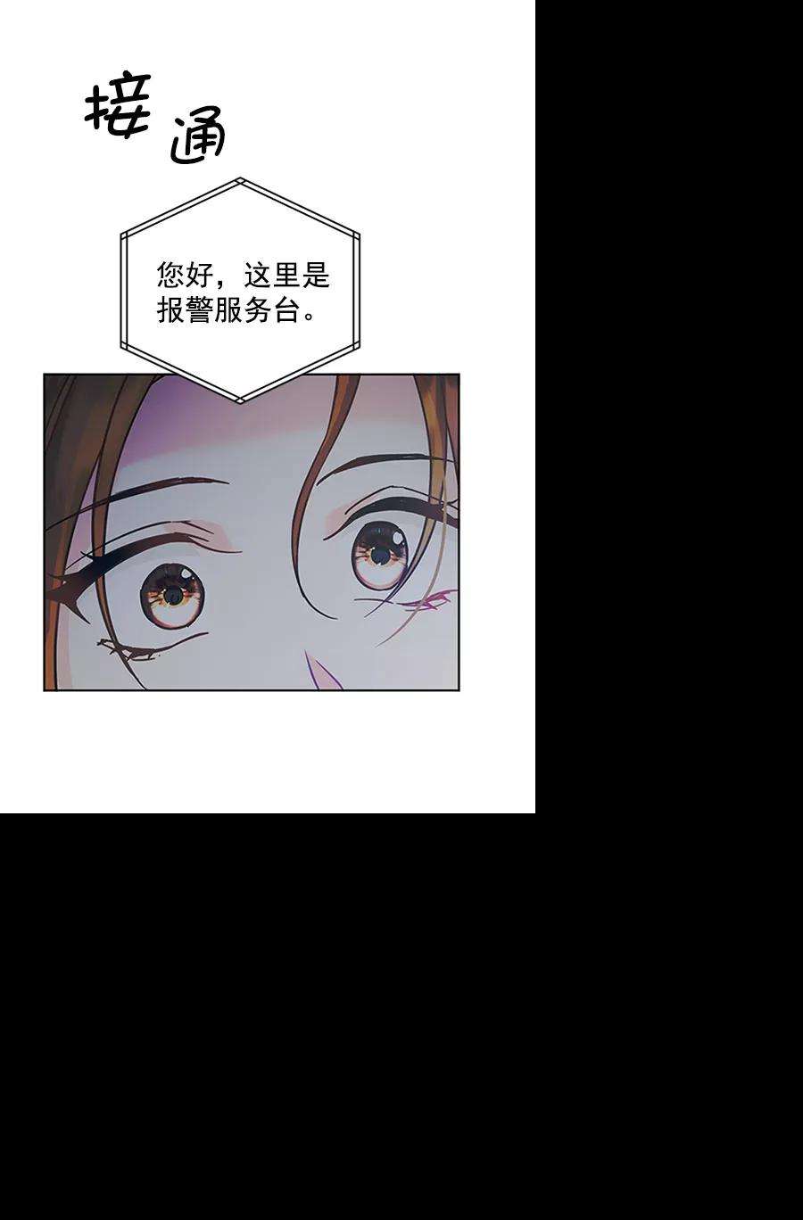 朕的皇妃是客服第二季 第11话