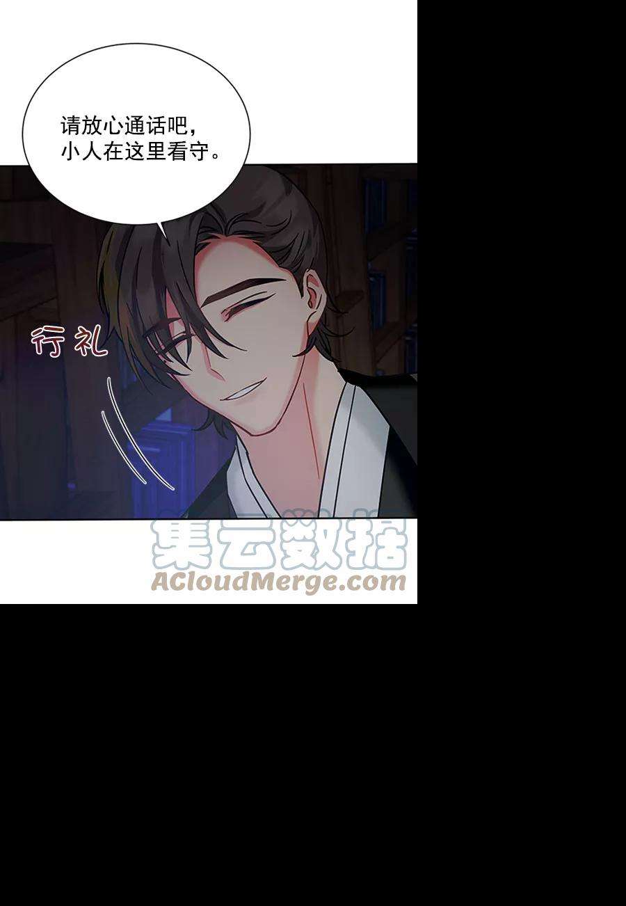 朕的皇妃是客服第二季 第11话