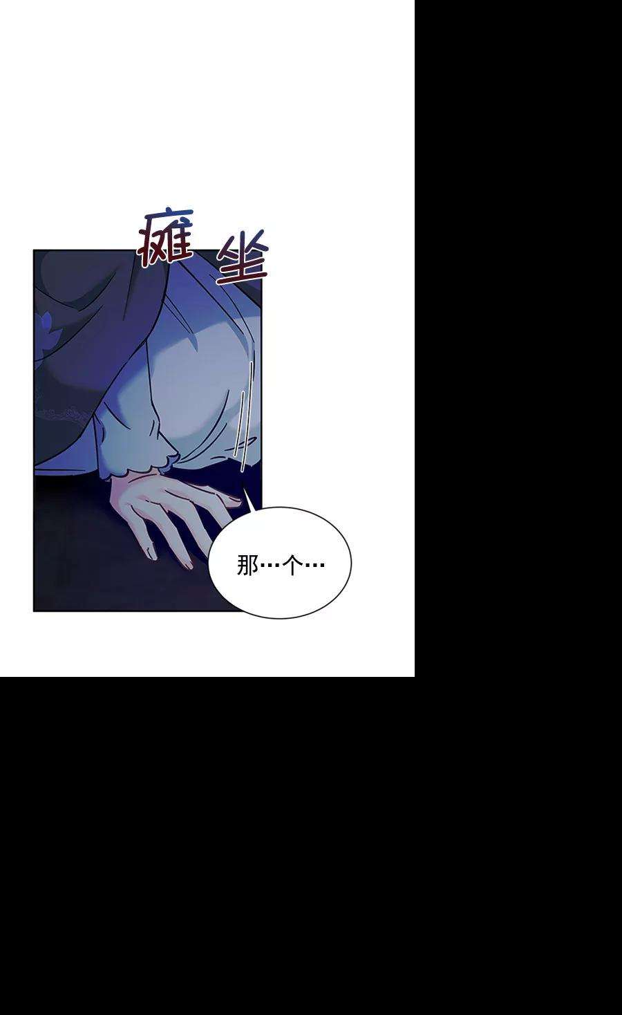 朕的皇妃是客服第二季 第11话