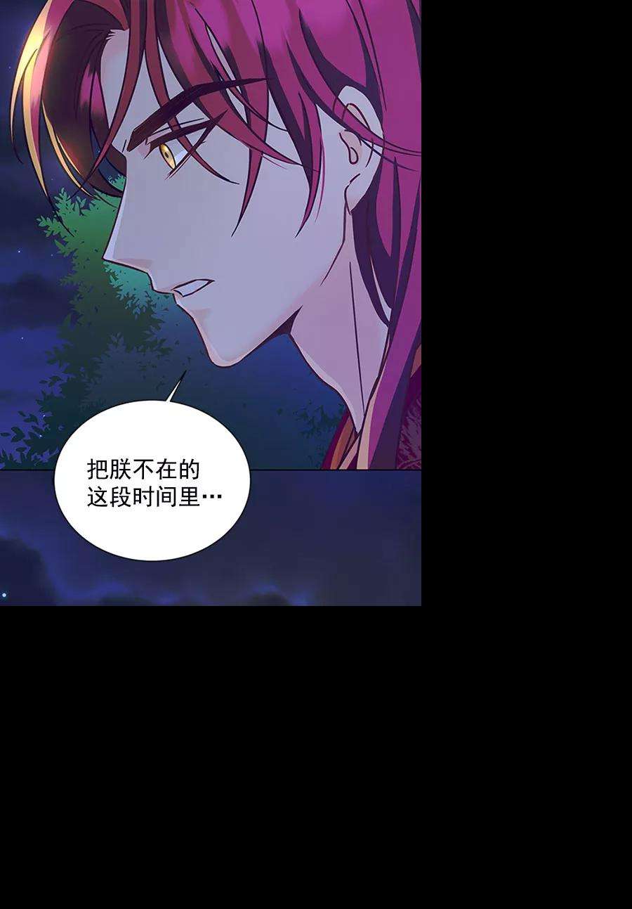 朕的皇妃是客服第二季 第12话