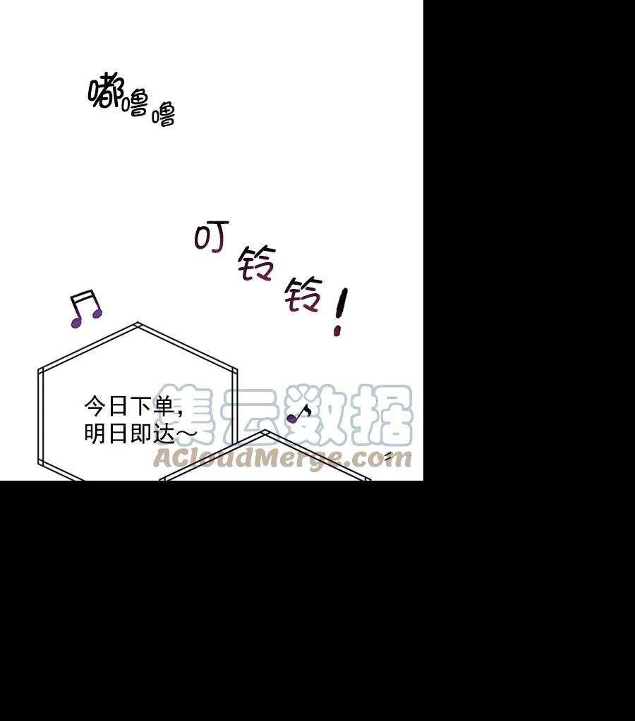 朕的皇妃是客服第二季 第12话