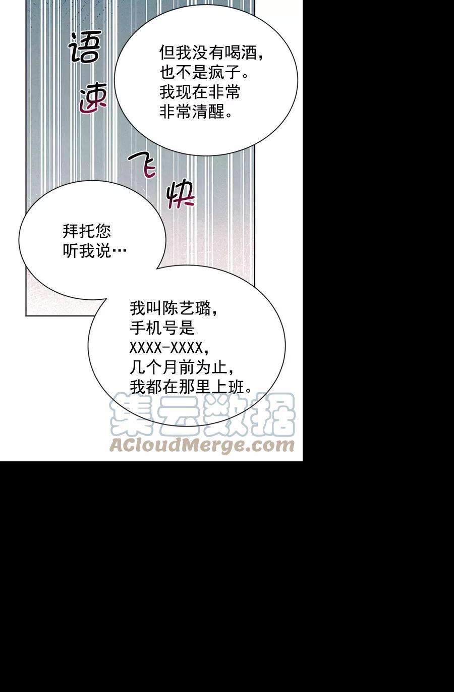 朕的皇妃是客服第二季 第12话