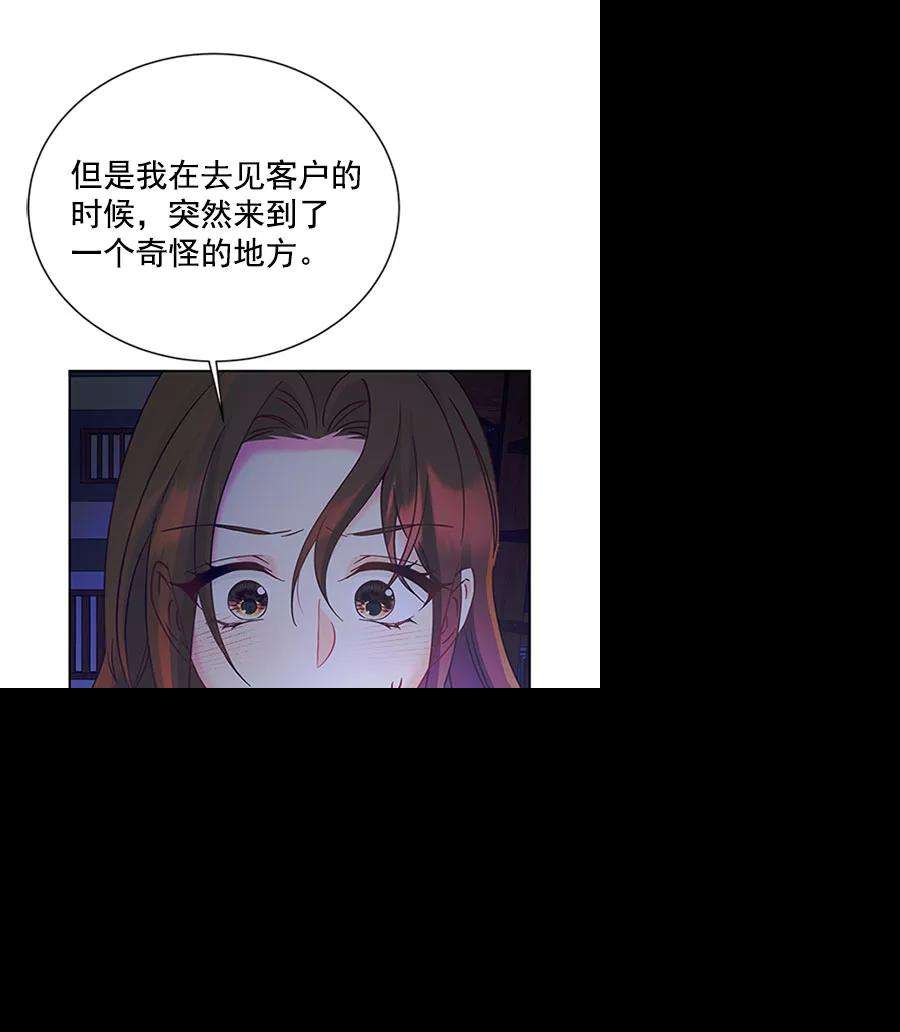 朕的皇妃是客服第二季 第12话
