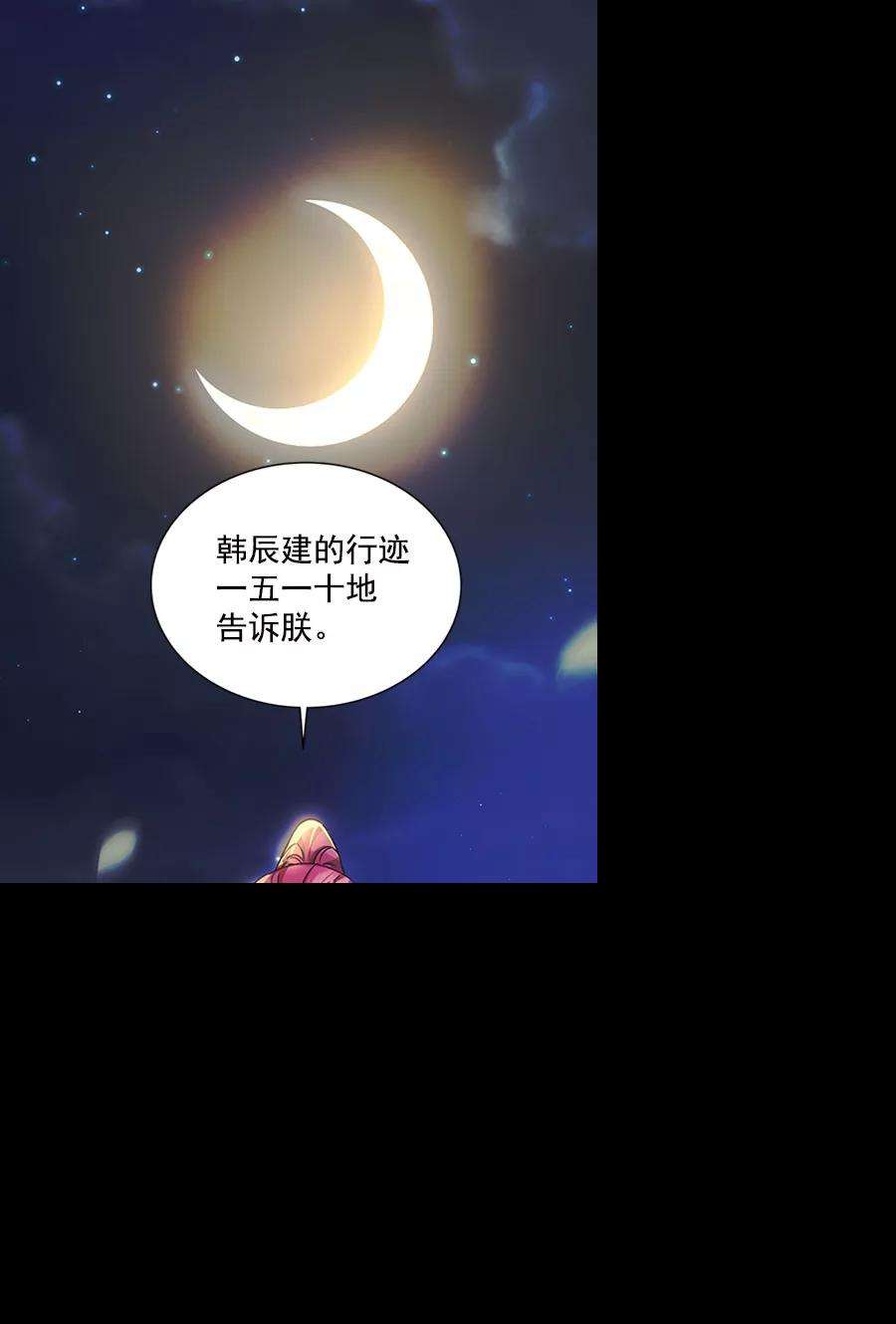 朕的皇妃是客服第二季 第12话
