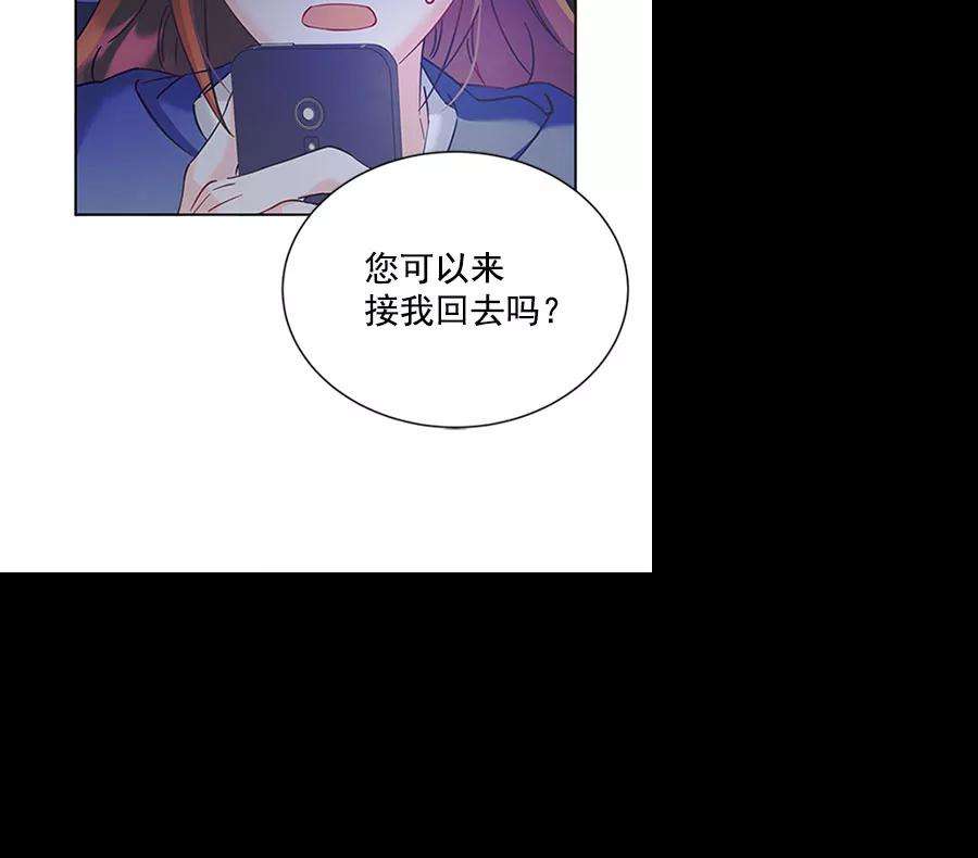 朕的皇妃是客服第二季 第12话